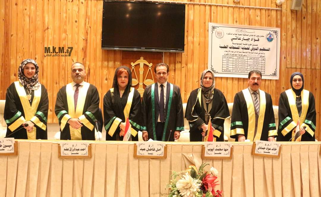 حقوق النهرين تناقش اطروحة دكتوراه حول حماية المنتجات الطبية