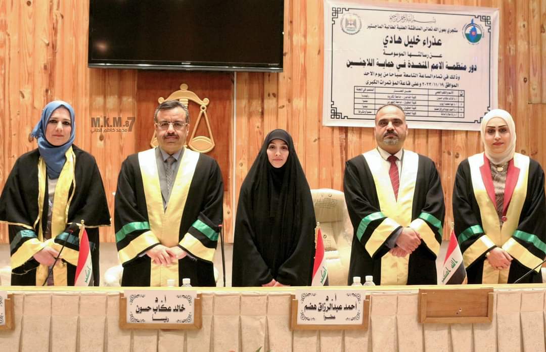 حقوق النهرين تناقش رسالة الماجستير الموسومة بـ” دور منظمة الامم المتحدة في حماية اللاجئين”