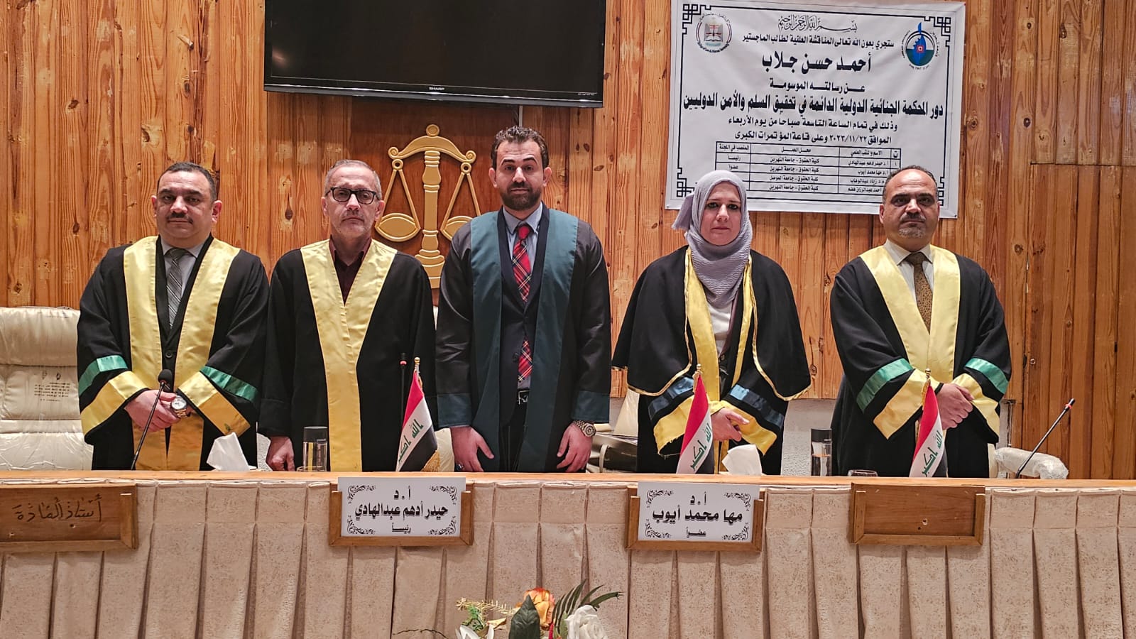 حقوق النهرين تناقش رسالة الماجستير الموسومة بـ” دور المحكمة الجنائية الدولية الدائمة في تحقيق السلم والامن الدوليين