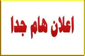 ضوابط التقديم و القبول في الدراسات العليا