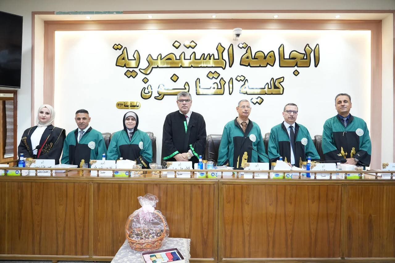تدريسي من الحقوق النهرين يشترك بمناقشة اطروحة دكتوراه في الجامعة المستنصرية