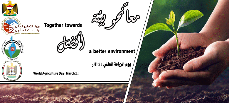 الزراعة بنر الزراعة بنر
